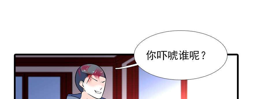 甜心V5：BOSS宠之过急韩漫全集-第79话 老婆被打这是小事？！无删减无遮挡章节图片 