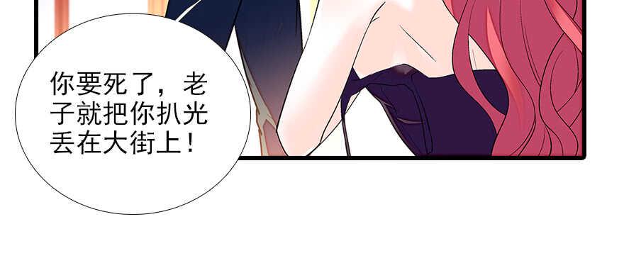 甜心V5：BOSS宠之过急韩漫全集-第79话 老婆被打这是小事？！无删减无遮挡章节图片 