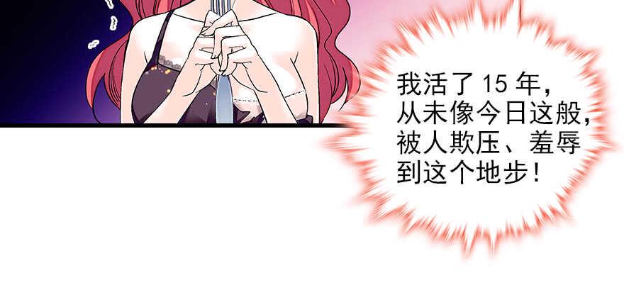 甜心V5：BOSS宠之过急韩漫全集-第79话 老婆被打这是小事？！无删减无遮挡章节图片 