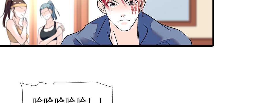 甜心V5：BOSS宠之过急韩漫全集-第79话 老婆被打这是小事？！无删减无遮挡章节图片 