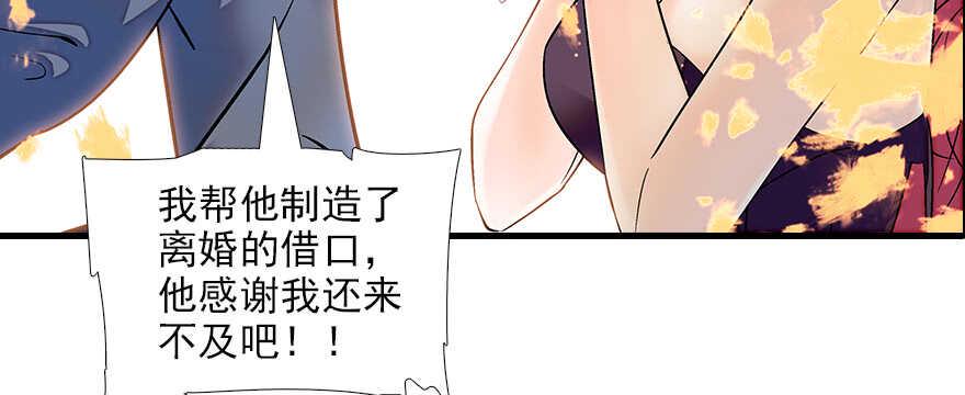 甜心V5：BOSS宠之过急韩漫全集-第79话 老婆被打这是小事？！无删减无遮挡章节图片 