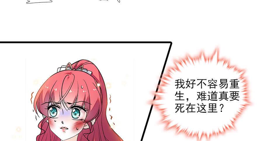 甜心V5：BOSS宠之过急韩漫全集-第79话 老婆被打这是小事？！无删减无遮挡章节图片 