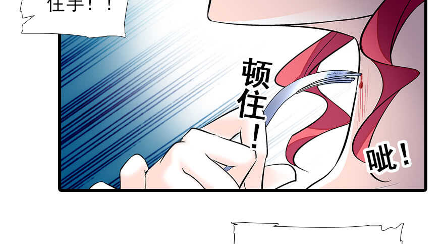 甜心V5：BOSS宠之过急韩漫全集-第79话 老婆被打这是小事？！无删减无遮挡章节图片 