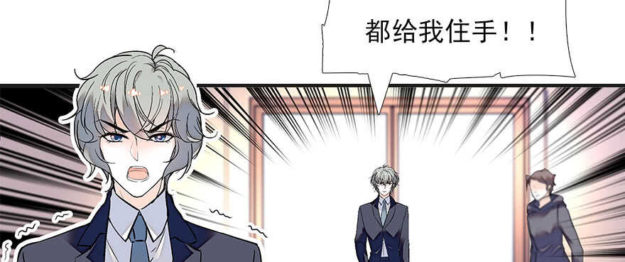 甜心V5：BOSS宠之过急韩漫全集-第79话 老婆被打这是小事？！无删减无遮挡章节图片 