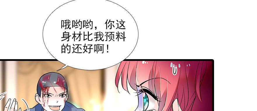 甜心V5：BOSS宠之过急韩漫全集-第79话 老婆被打这是小事？！无删减无遮挡章节图片 