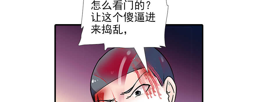 甜心V5：BOSS宠之过急韩漫全集-第79话 老婆被打这是小事？！无删减无遮挡章节图片 