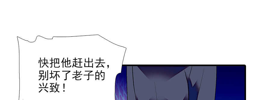 甜心V5：BOSS宠之过急韩漫全集-第79话 老婆被打这是小事？！无删减无遮挡章节图片 