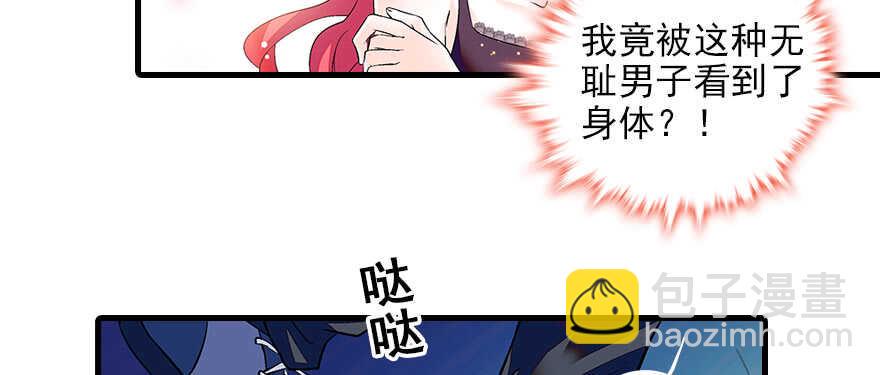 甜心V5：BOSS宠之过急韩漫全集-第79话 老婆被打这是小事？！无删减无遮挡章节图片 