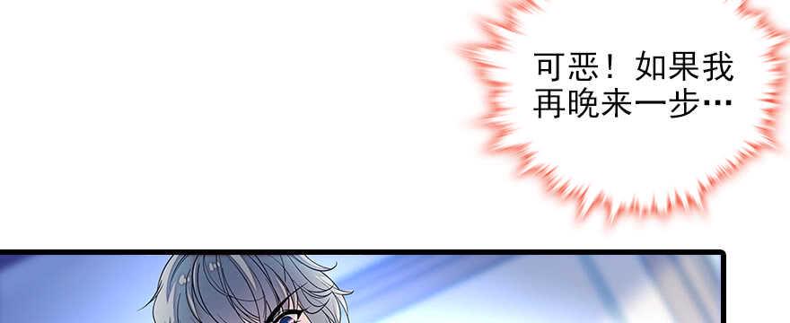 甜心V5：BOSS宠之过急韩漫全集-第80话 帅得合不拢腿无删减无遮挡章节图片 
