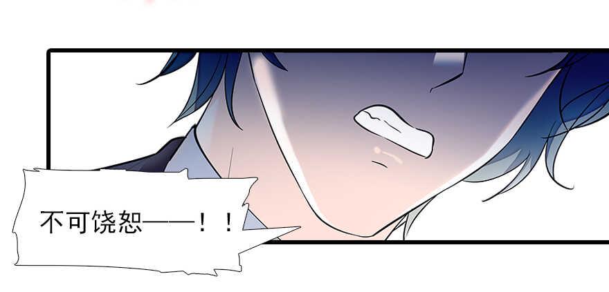 甜心V5：BOSS宠之过急韩漫全集-第80话 帅得合不拢腿无删减无遮挡章节图片 