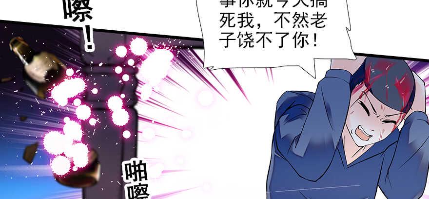 甜心V5：BOSS宠之过急韩漫全集-第80话 帅得合不拢腿无删减无遮挡章节图片 