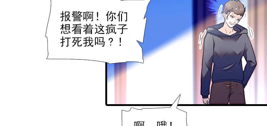 甜心V5：BOSS宠之过急韩漫全集-第80话 帅得合不拢腿无删减无遮挡章节图片 