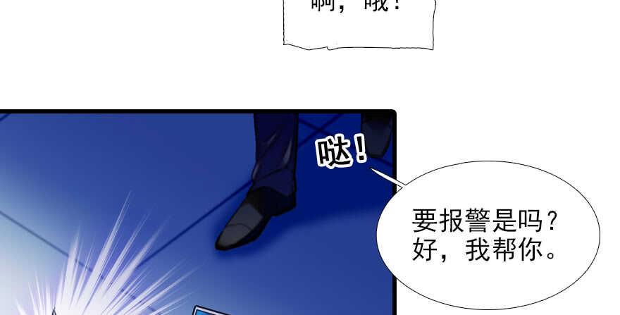 甜心V5：BOSS宠之过急韩漫全集-第80话 帅得合不拢腿无删减无遮挡章节图片 