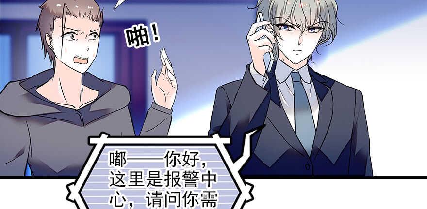 甜心V5：BOSS宠之过急韩漫全集-第80话 帅得合不拢腿无删减无遮挡章节图片 