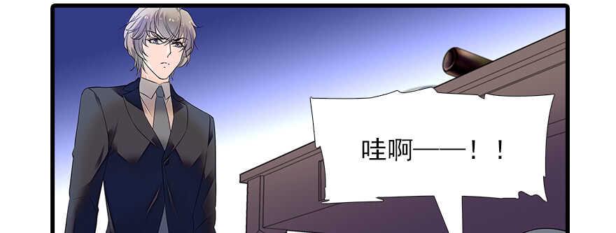 甜心V5：BOSS宠之过急韩漫全集-第80话 帅得合不拢腿无删减无遮挡章节图片 