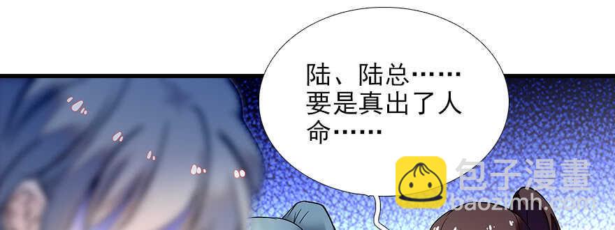 甜心V5：BOSS宠之过急韩漫全集-第80话 帅得合不拢腿无删减无遮挡章节图片 