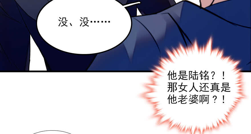 甜心V5：BOSS宠之过急韩漫全集-第80话 帅得合不拢腿无删减无遮挡章节图片 