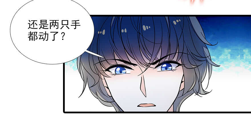 甜心V5：BOSS宠之过急韩漫全集-第80话 帅得合不拢腿无删减无遮挡章节图片 