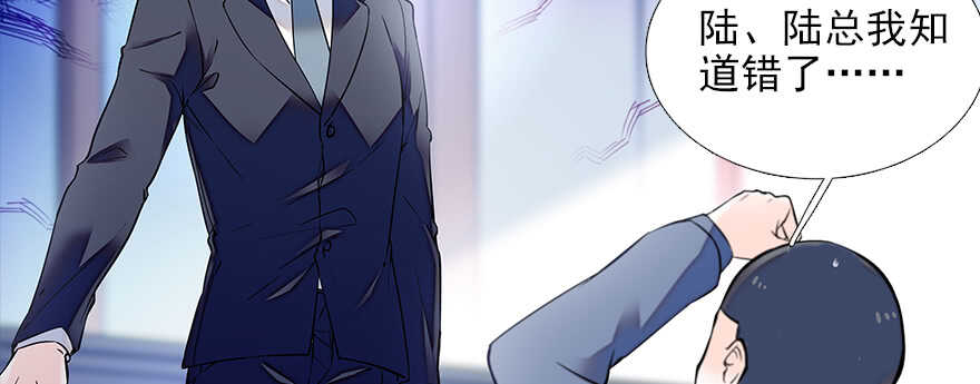 甜心V5：BOSS宠之过急韩漫全集-第80话 帅得合不拢腿无删减无遮挡章节图片 
