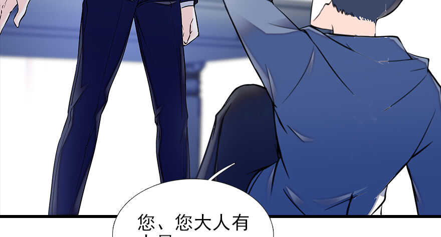 甜心V5：BOSS宠之过急韩漫全集-第80话 帅得合不拢腿无删减无遮挡章节图片 