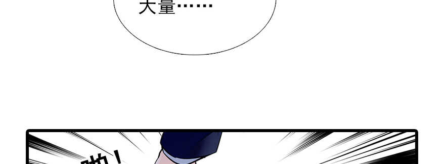 甜心V5：BOSS宠之过急韩漫全集-第80话 帅得合不拢腿无删减无遮挡章节图片 