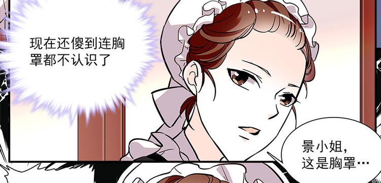 甜心V5：BOSS宠之过急韩漫全集-第9话 就算你脱光了躺床上无删减无遮挡章节图片 