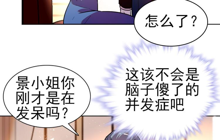 甜心V5：BOSS宠之过急韩漫全集-第9话 就算你脱光了躺床上无删减无遮挡章节图片 