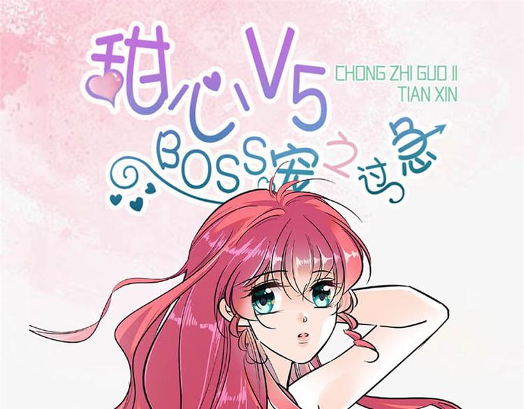甜心V5：BOSS宠之过急韩漫全集-第9话 就算你脱光了躺床上无删减无遮挡章节图片 