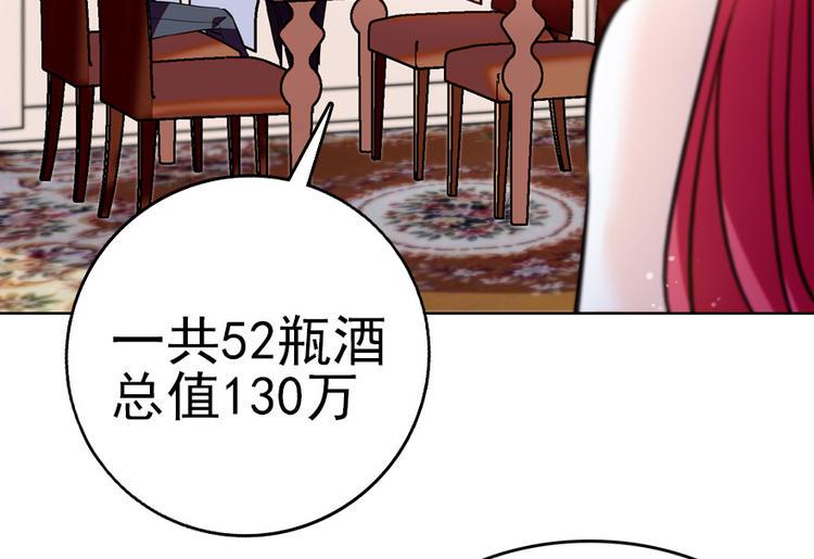 甜心V5：BOSS宠之过急韩漫全集-第9话 就算你脱光了躺床上无删减无遮挡章节图片 