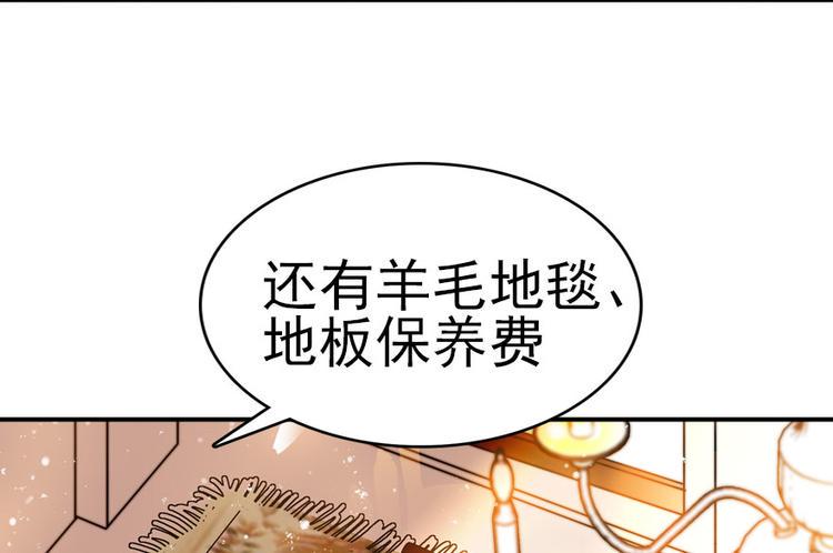 甜心V5：BOSS宠之过急韩漫全集-第9话 就算你脱光了躺床上无删减无遮挡章节图片 