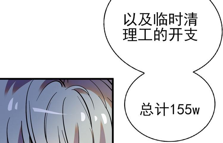 甜心V5：BOSS宠之过急韩漫全集-第9话 就算你脱光了躺床上无删减无遮挡章节图片 