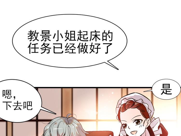 甜心V5：BOSS宠之过急韩漫全集-第9话 就算你脱光了躺床上无删减无遮挡章节图片 
