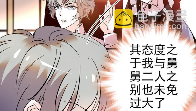 甜心V5：BOSS宠之过急韩漫全集-第9话 就算你脱光了躺床上无删减无遮挡章节图片 