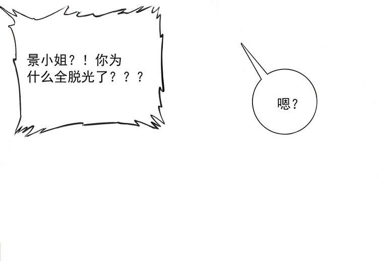 甜心V5：BOSS宠之过急韩漫全集-第9话 就算你脱光了躺床上无删减无遮挡章节图片 