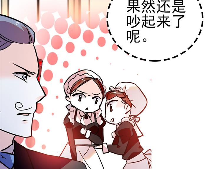 甜心V5：BOSS宠之过急韩漫全集-第9话 就算你脱光了躺床上无删减无遮挡章节图片 