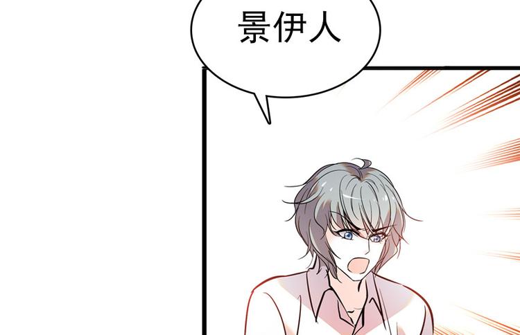 甜心V5：BOSS宠之过急韩漫全集-第9话 就算你脱光了躺床上无删减无遮挡章节图片 