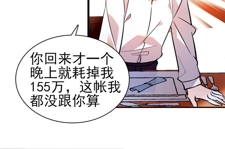 甜心V5：BOSS宠之过急韩漫全集-第9话 就算你脱光了躺床上无删减无遮挡章节图片 