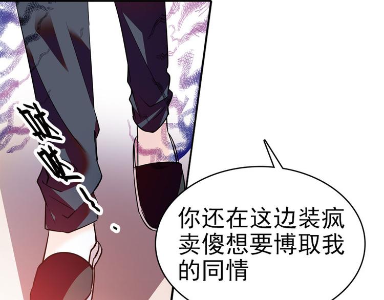 甜心V5：BOSS宠之过急韩漫全集-第9话 就算你脱光了躺床上无删减无遮挡章节图片 