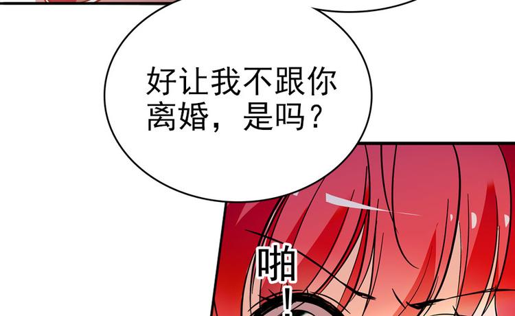 甜心V5：BOSS宠之过急韩漫全集-第9话 就算你脱光了躺床上无删减无遮挡章节图片 