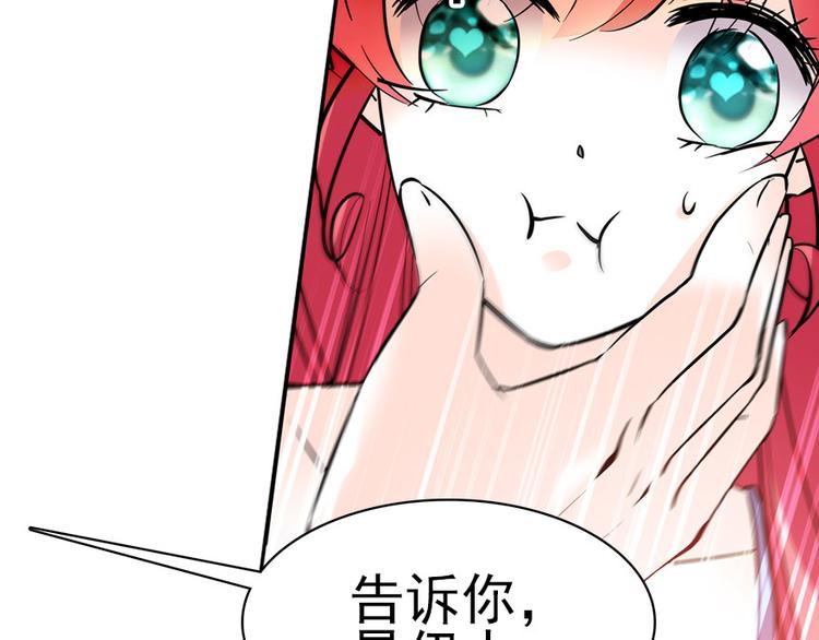 甜心V5：BOSS宠之过急韩漫全集-第9话 就算你脱光了躺床上无删减无遮挡章节图片 