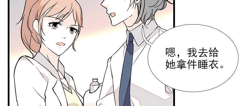 甜心V5：BOSS宠之过急韩漫全集-第81话 洗衣刺绣一条龙无删减无遮挡章节图片 