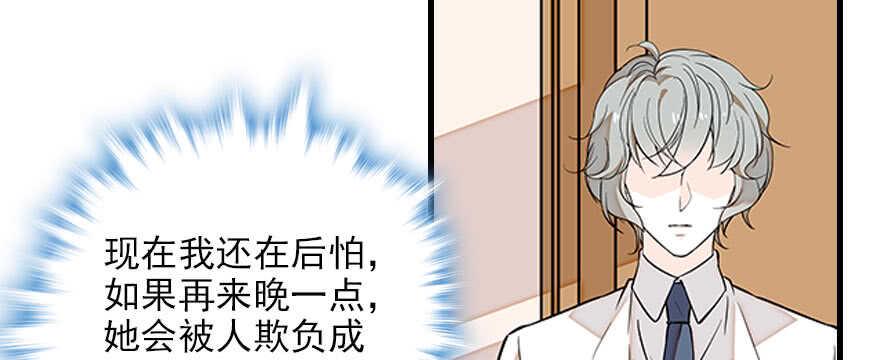 甜心V5：BOSS宠之过急韩漫全集-第81话 洗衣刺绣一条龙无删减无遮挡章节图片 
