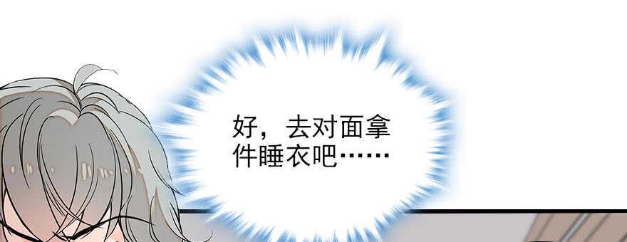 甜心V5：BOSS宠之过急韩漫全集-第81话 洗衣刺绣一条龙无删减无遮挡章节图片 