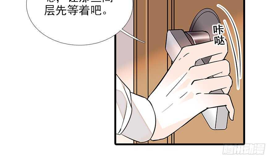 甜心V5：BOSS宠之过急韩漫全集-第81话 洗衣刺绣一条龙无删减无遮挡章节图片 
