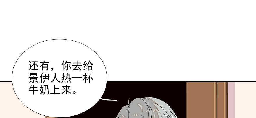 甜心V5：BOSS宠之过急韩漫全集-第81话 洗衣刺绣一条龙无删减无遮挡章节图片 