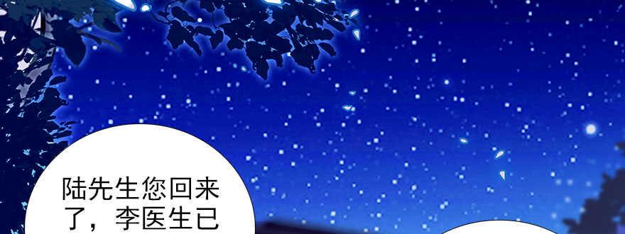 甜心V5：BOSS宠之过急韩漫全集-第81话 洗衣刺绣一条龙无删减无遮挡章节图片 