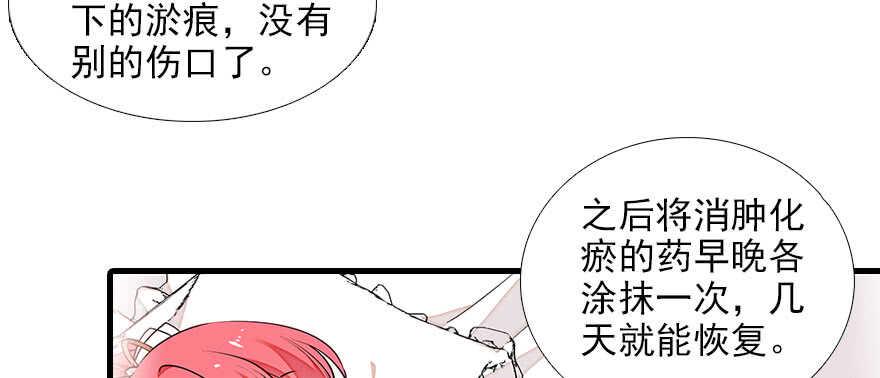 甜心V5：BOSS宠之过急韩漫全集-第81话 洗衣刺绣一条龙无删减无遮挡章节图片 