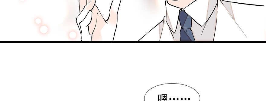 甜心V5：BOSS宠之过急韩漫全集-第81话 洗衣刺绣一条龙无删减无遮挡章节图片 