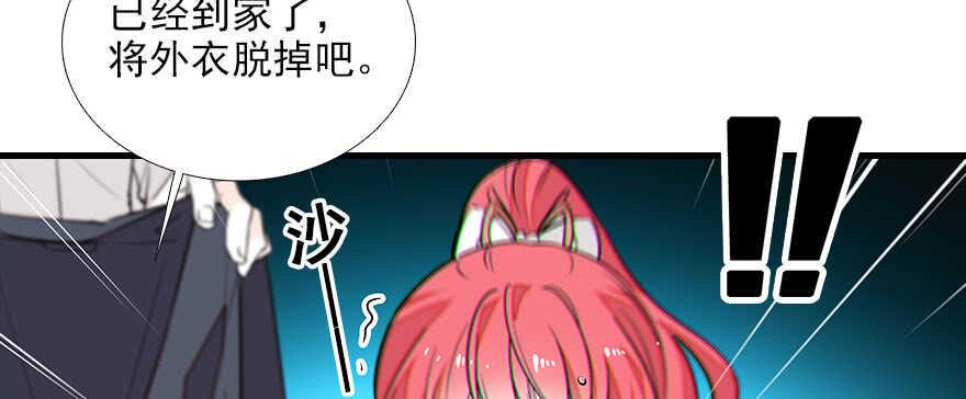 甜心V5：BOSS宠之过急韩漫全集-第81话 洗衣刺绣一条龙无删减无遮挡章节图片 