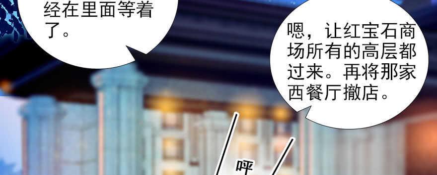 甜心V5：BOSS宠之过急韩漫全集-第81话 洗衣刺绣一条龙无删减无遮挡章节图片 